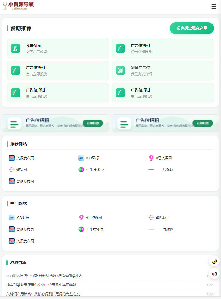 平板端预览